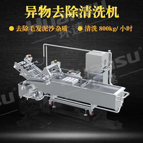 蔬菜清洗機設備 中央廚房 凈菜配送 蔬菜清洗機設備 中央廚房 凈菜配送