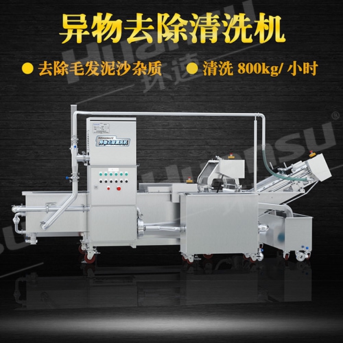 全自動氣泡式洗菜機公司生產(chǎn)線,潔凈度高,效率高能耗低節(jié)水,機身不銹鋼設計